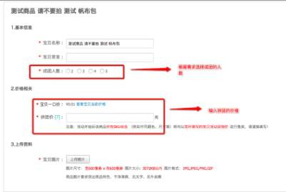 淘宝群拼团在哪里撤销